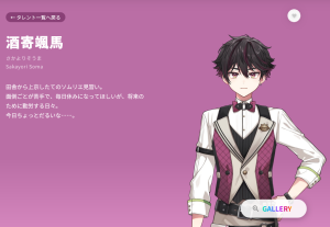 「にじさんじ」新人ライバー「酒寄颯馬」❤ゲーム実況他で人気の理由