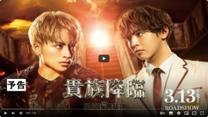 貴族降臨 -PRINCE OF LEGEND-