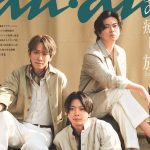 NEWS『anan』表紙登場！夏の癒し旅2026特集の見どころを紹介