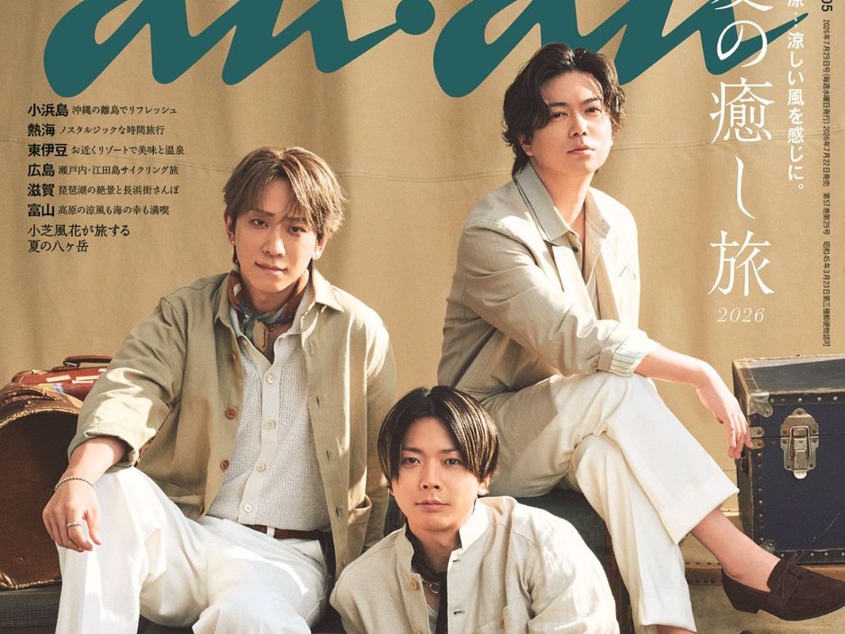 NEWS『anan』表紙登場!夏の癒し旅2026特集の見どころを紹介